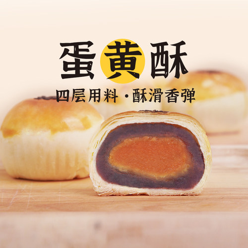 东方甄选蛋黄酥糕点点心330g/盒