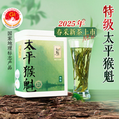东方甄选太平猴魁茶叶特级绿茶泡茶冲饮饮用饮品新茶年货礼盒装