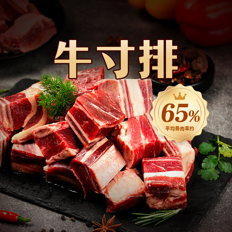 东方甄选牛寸排原切肥瘦相间冷冻生鲜牛排牛肉,水产肉类/新鲜蔬果/熟食,牛仔骨/牛排骨,淘宝优惠券,粉丝福利购,淘宝优惠卷