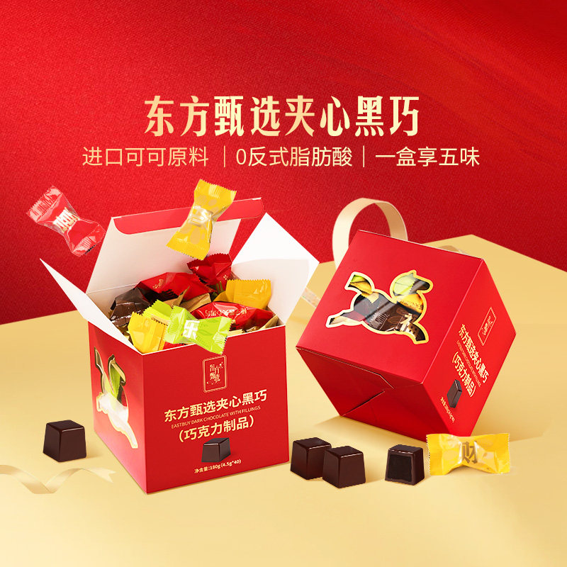 东方甄选夹心黑巧零食巧克力食品进口可可脂生日礼物伴手礼礼盒,零食/坚果/特产,夹心巧克力,淘宝优惠券,粉丝福利购,淘宝优惠卷