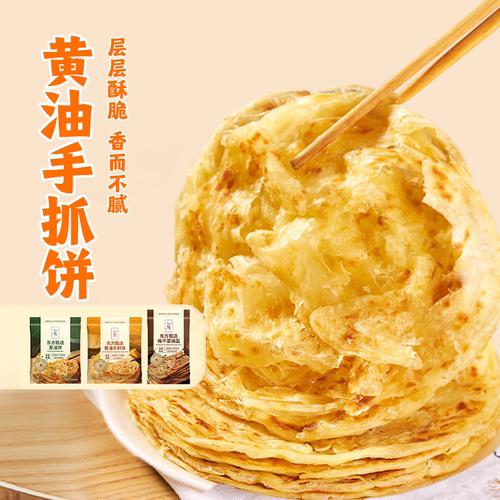 东方甄选手抓饼黄油/葱油饼/锅盔