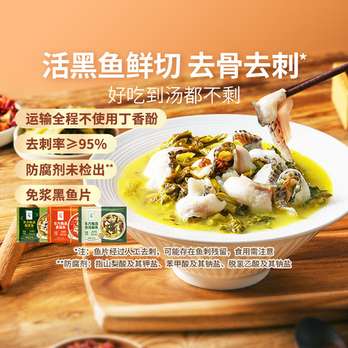 东方甄选酸菜鱼黑鱼片470g/袋