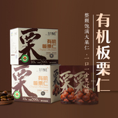 东方甄选板栗仁栗子坚果干果去壳即食办公室解馋年货零食小吃食品