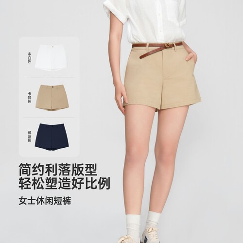 东方甄选女士经典休闲短裤