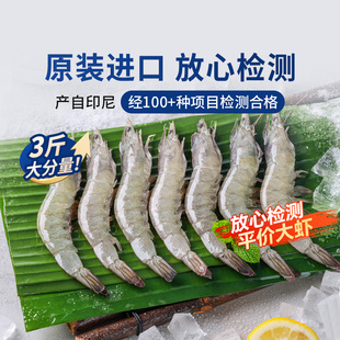 东方甄选自营南美白虾白对虾大虾单冻海鲜水产生鲜冻虾烧烤食材
