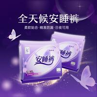 东方甄选牌女性卫生裤安睡裤