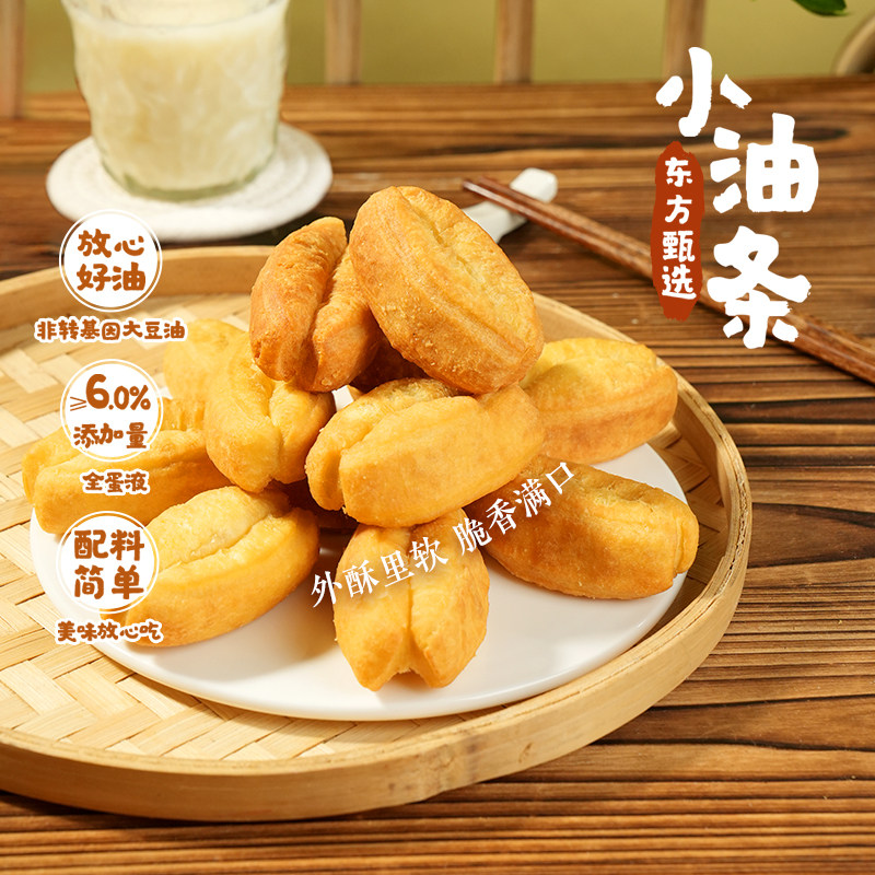 东方甄选小油条早餐家用夜宵懒人空气炸锅火锅食材冷冻速食食品