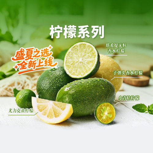 东方甄选香水/塔希提柠檬青柠