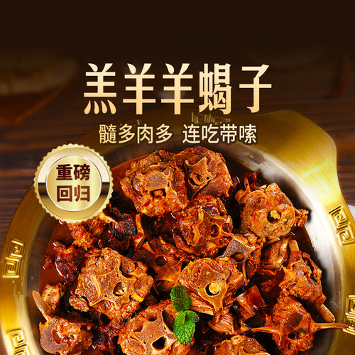 东方甄选羔羊羊蝎子1500g/盒