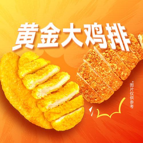 东方甄选黄金大鸡排1kg/2kg/袋