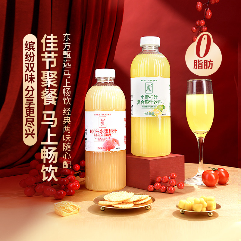 东方甄选缤纷饮料1L/瓶图片