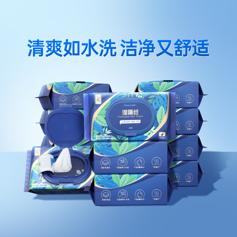 东方甄选牌湿巾湿厕纸家庭装囤货清洁护理厕所湿纸巾温和擦拭