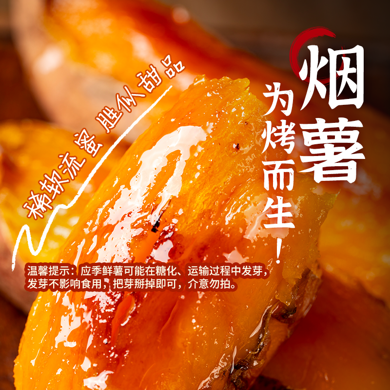 东方甄选烟薯沙地烤红薯蜜薯地瓜山芋番薯当季新鲜蔬菜早餐