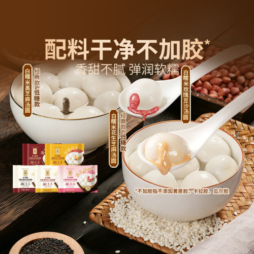 东方甄选汤圆早餐速食400g/袋