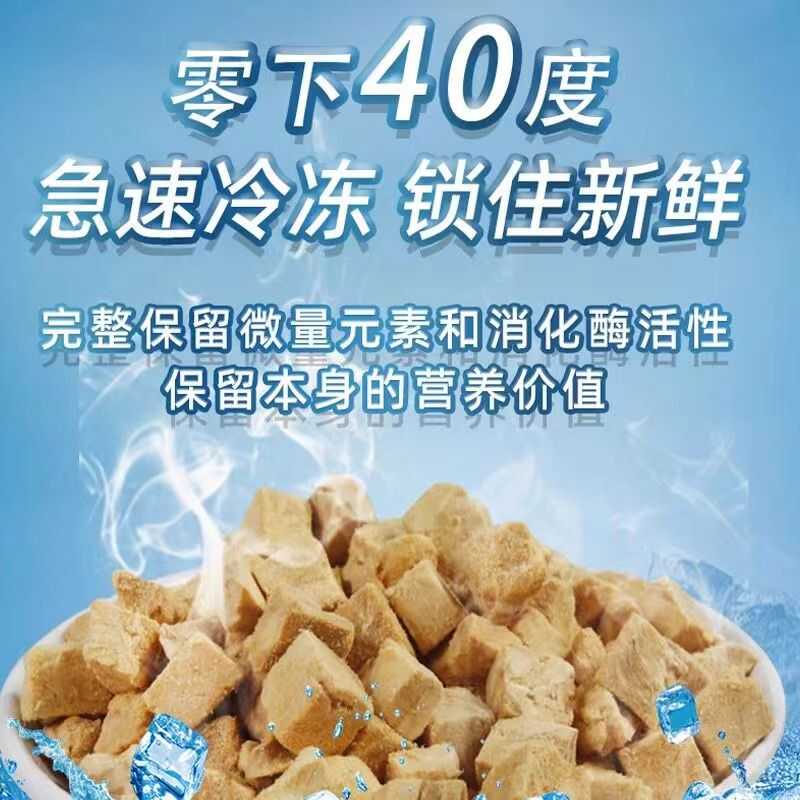 宠物狗狗猫咪营养增肥长肉鱼干