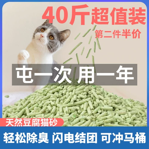 Кошка Без песчана доставка 20 кг тофу -песчаного сбоя с низкой пылью, почти 40 кот 80 кот кошачий дом Доступная установка может промыть