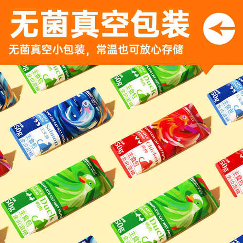 猫狗通用营养宠物零食