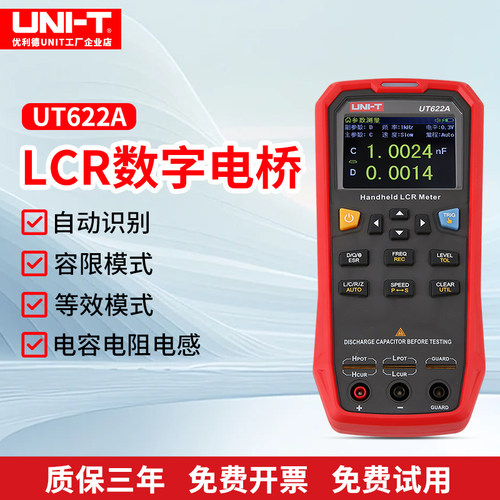UT622AUT622EUT622C数字电桥