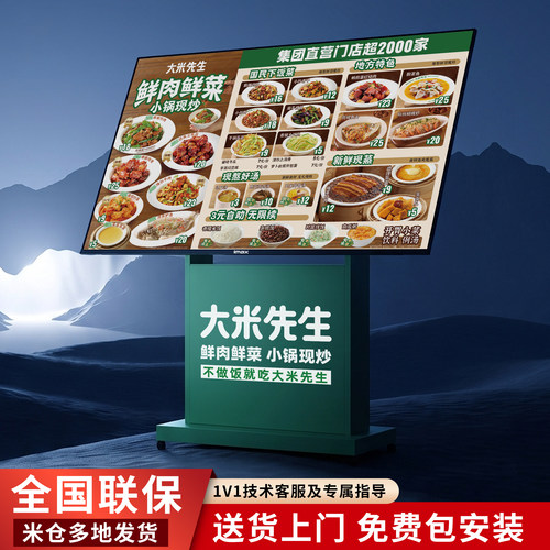 餐饮门店立式点餐灯箱
