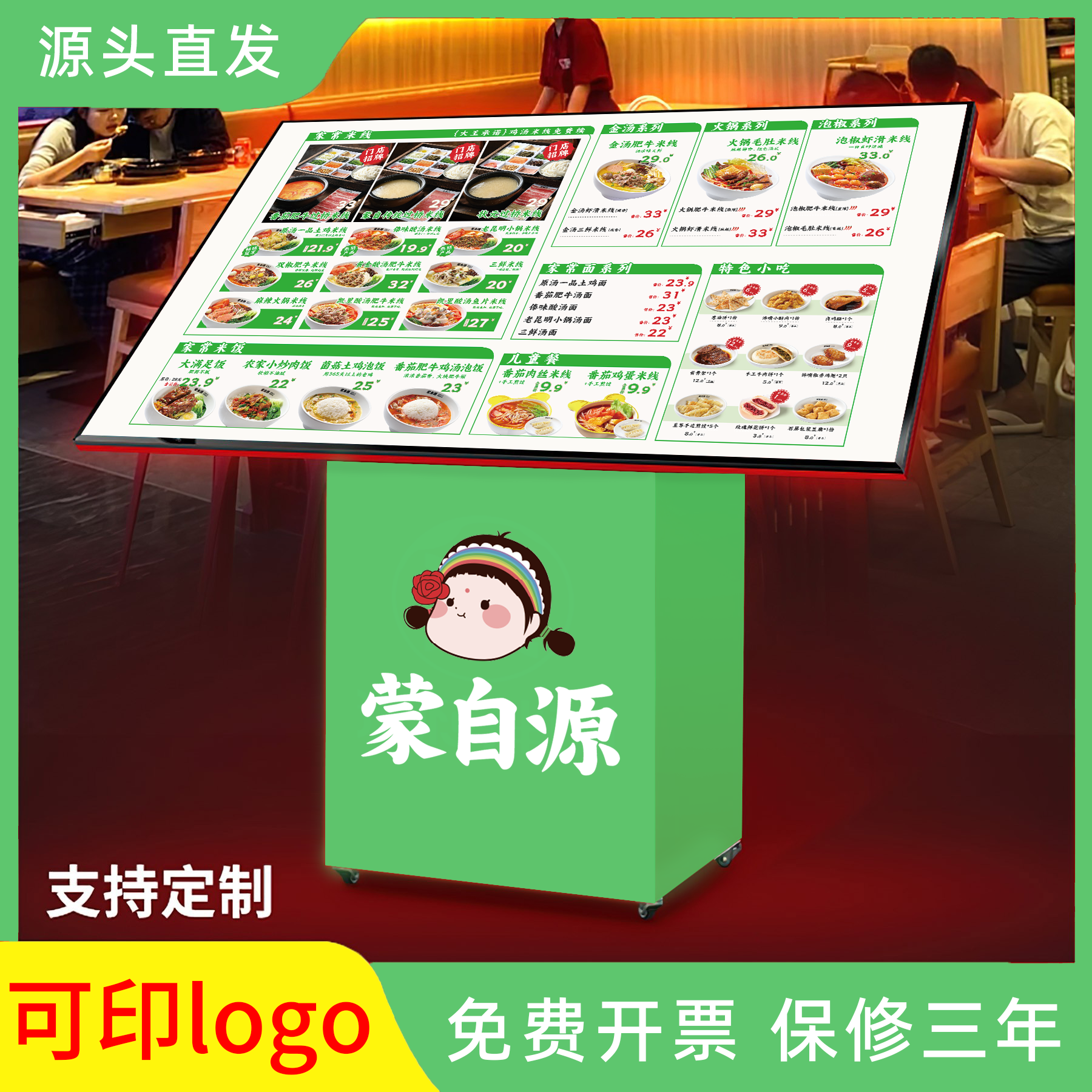 品牌户外立式led同款餐饮菜单海报单品展示牌发光菜谱挂广告架子