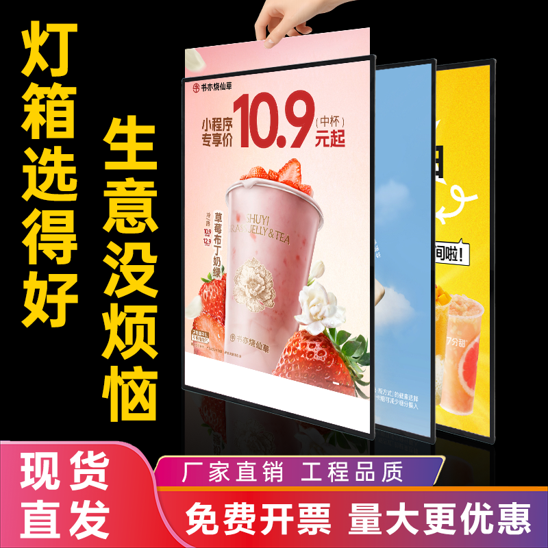 超薄LED抽画钢化玻璃灯箱灯箱片展示广告牌发光挂墙招牌插画定制,商业/办公家具,灯箱,淘宝优惠券,粉丝福利购,淘宝优惠卷