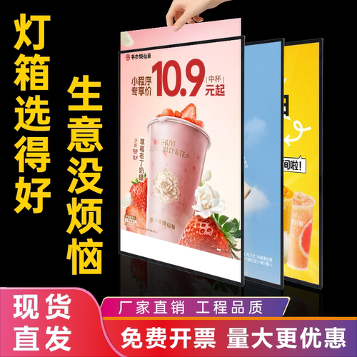 led超薄抽拉换画钢化玻璃灯箱牌