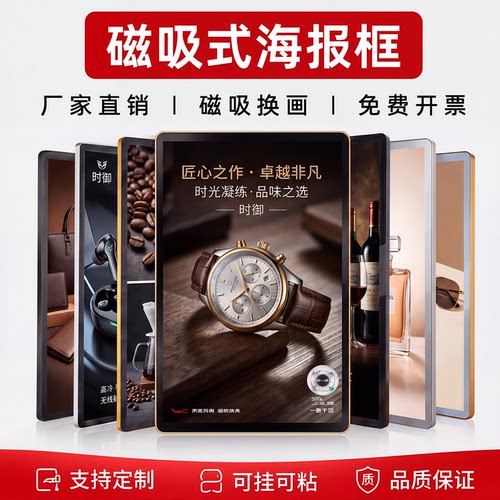 磁吸铝合金挂墙海报框A3/A4