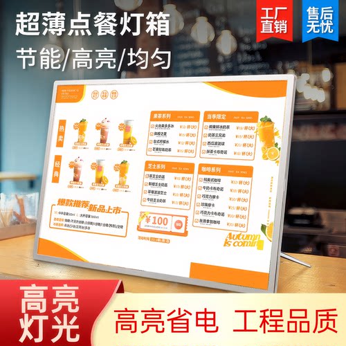 奶茶店LED灯箱点餐牌/价目表展示