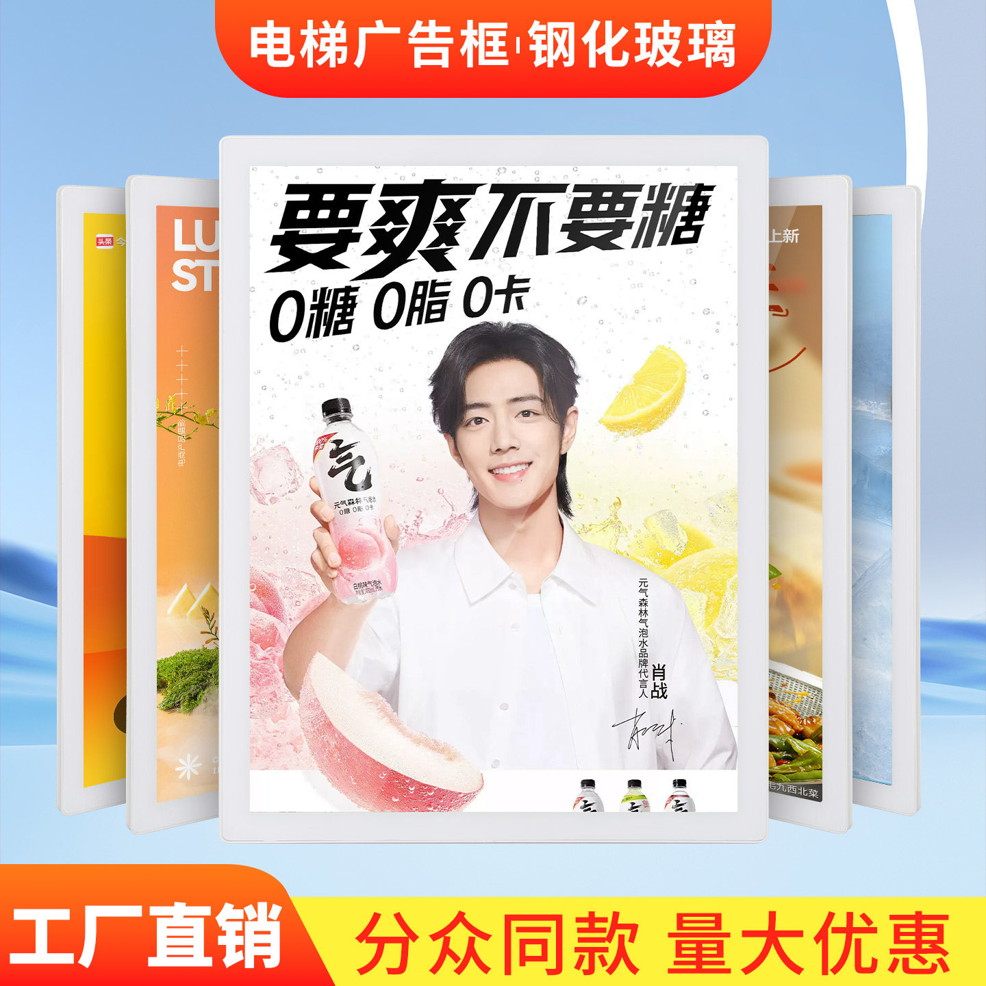 分众相框注塑磁吸广告牌