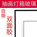 抽画灯箱玻璃耐高温开孔切割超白玻璃板丝印