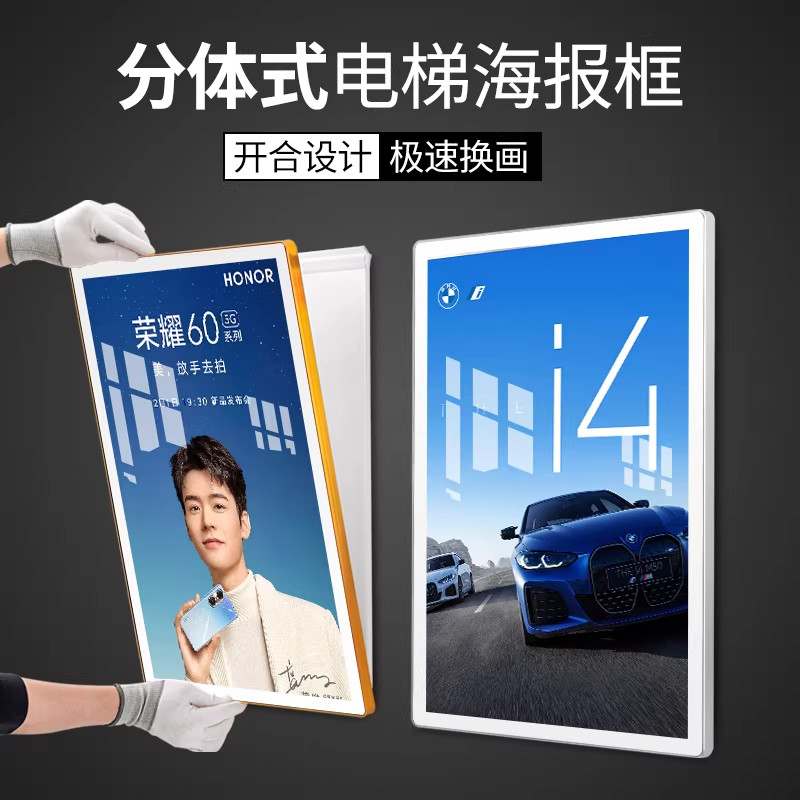 铝合金电梯广告框钢化玻璃分体开启式a4相框a3画框海报框展示框架图片