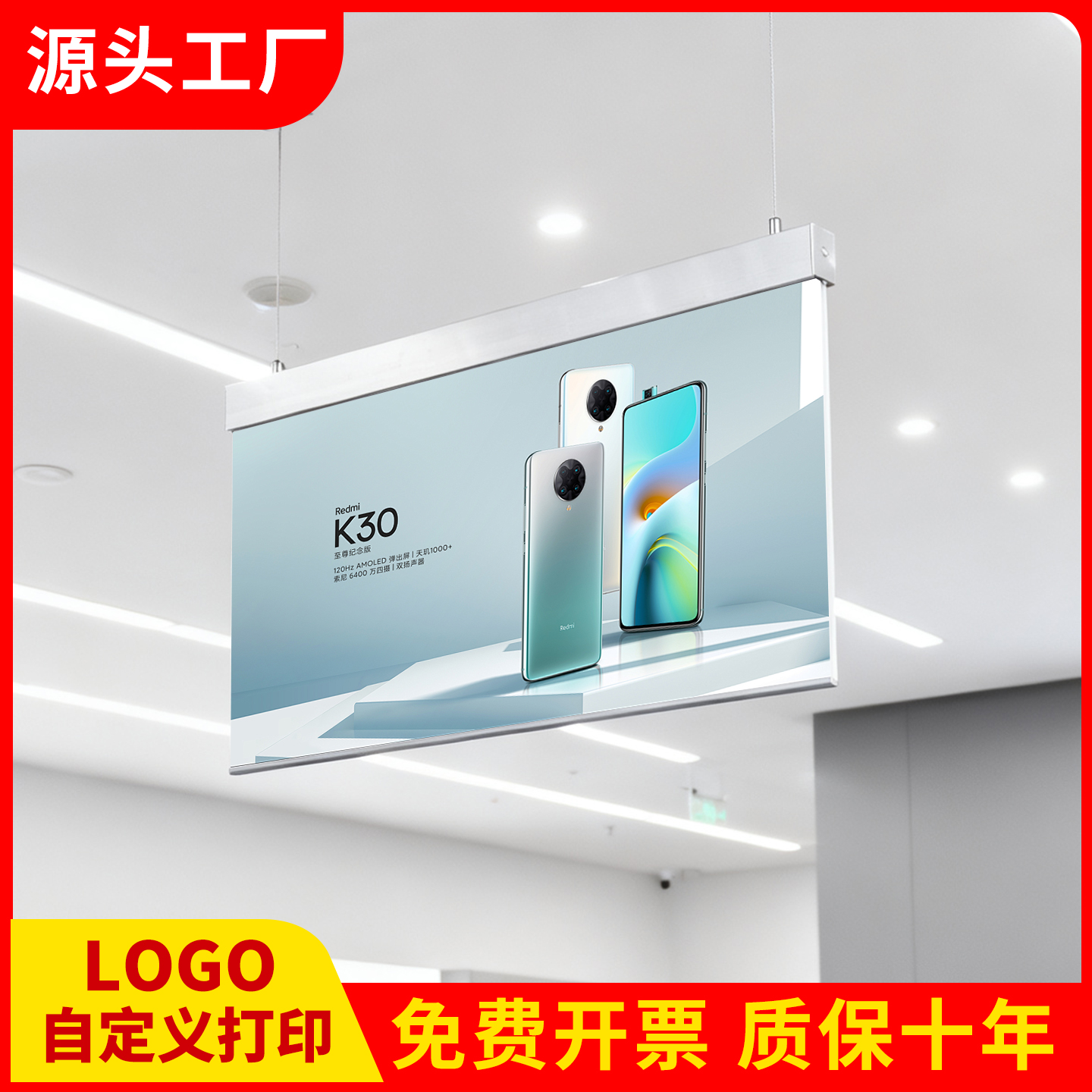 超薄双面吊顶灯箱led发光手机店商场展示吊牌钢丝悬挂海报广告牌