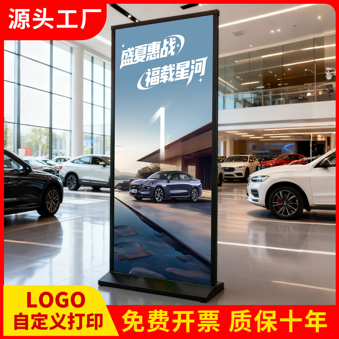 美式丽萍不发光易拉宝