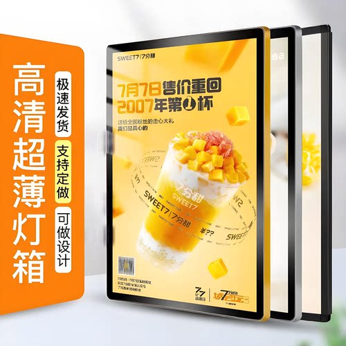 超薄圆角磁吸灯箱广告牌发光led