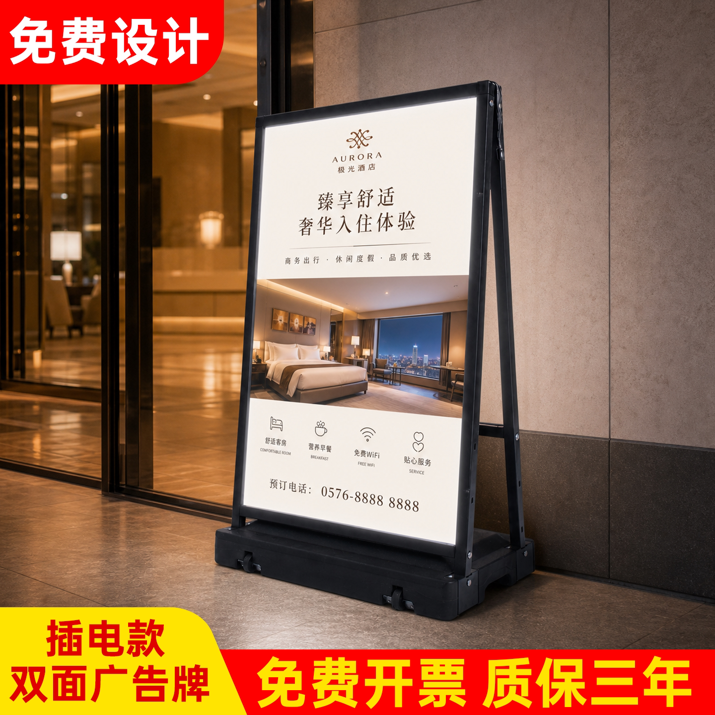led发光立式广告牌落地双面充电款灯箱户外可移动注水海报架定制