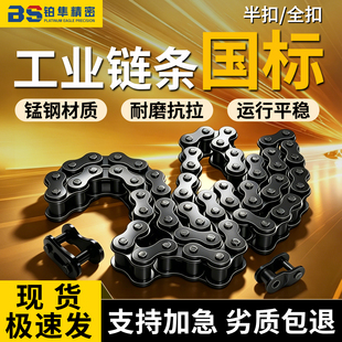 45钢链条06B 06C 08A 08B 10A 12A 16A 20A 24A 28A 32A链轮配套