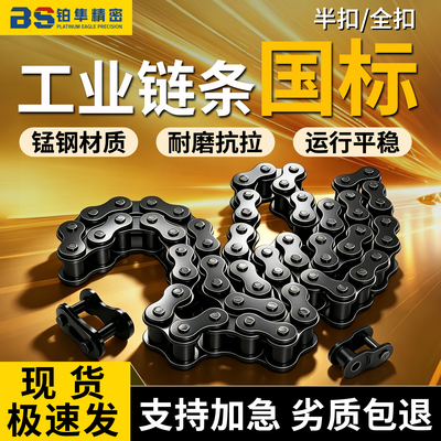 不锈钢轴承钢/45钢链轮配套链条