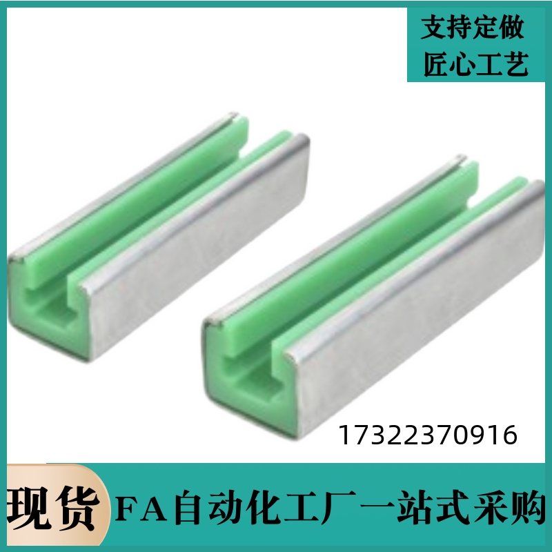 链条导向件VSW27-35 40 50 60-L500 L1000 L2000-K2 K3 K4 K5-P50
