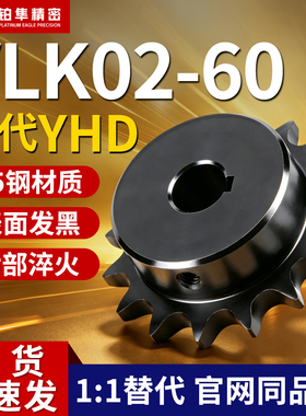 12A链轮VLK02-60-17 18 19 20-D18 D20 D22 D25 D28 D30 D35 D40