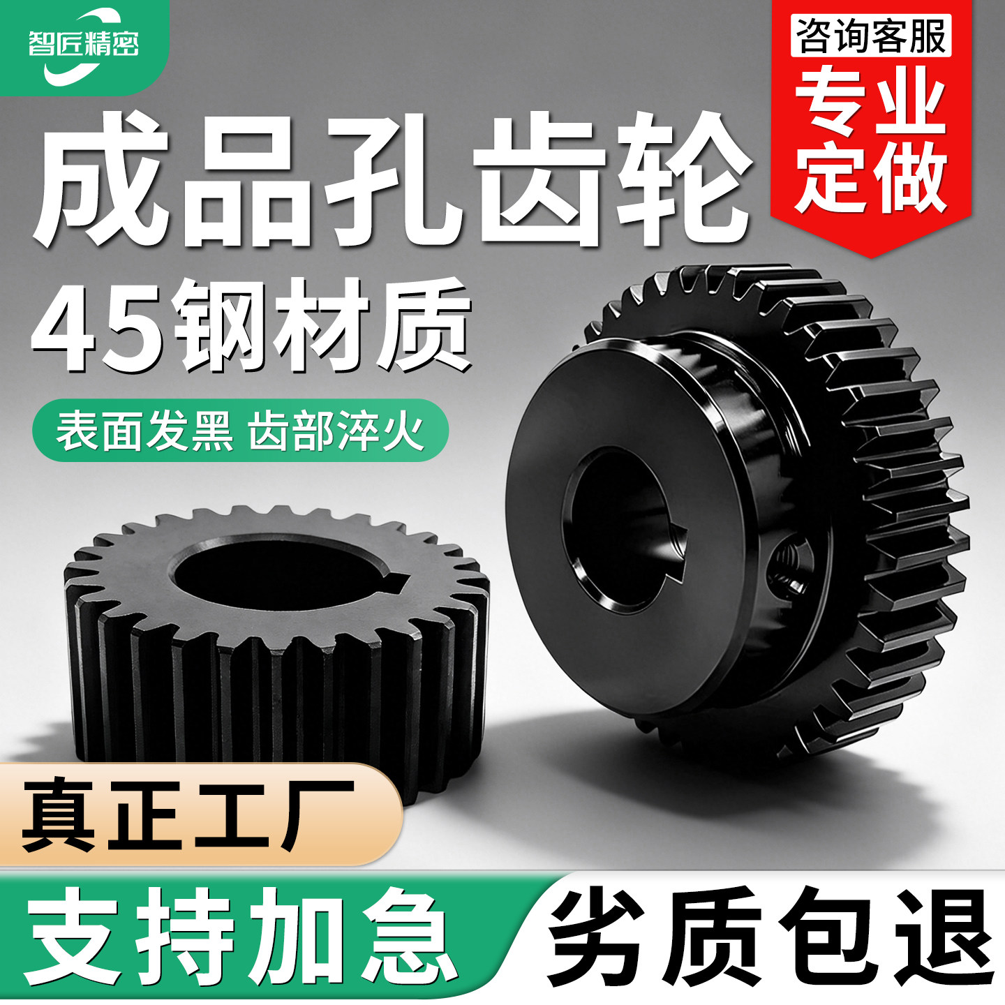 45钢齿轮非标定制1模1.5模2模2.5模3模凸台平面正齿轮直齿轮齿条