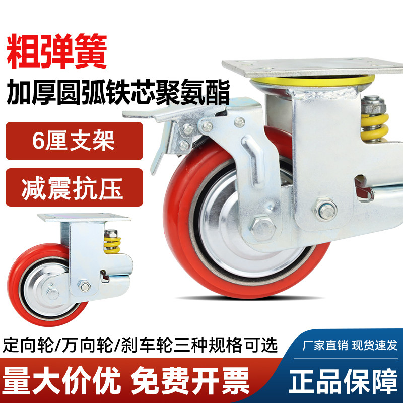 6寸大弹簧减震轮4寸5寸8寸竖弹簧避震脚轮铁芯聚氨酯万向轮子滑轮