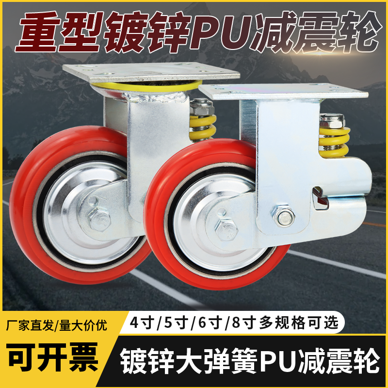 加厚重型弹簧减震脚轮