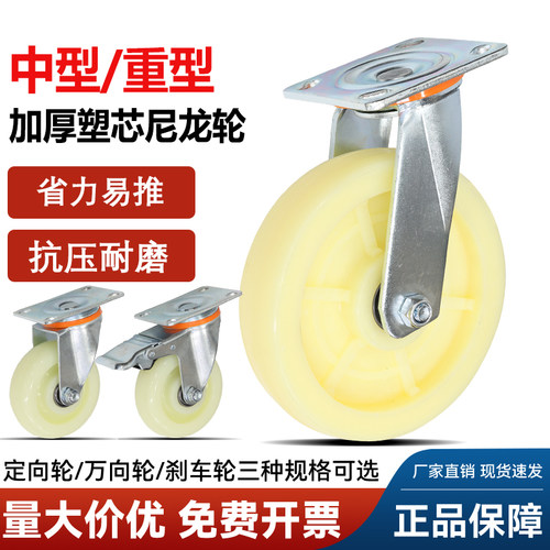 重型加厚尼龙轮万向轮耐磨抗压工业脚轮4寸5寸6寸8寸承重板车轮