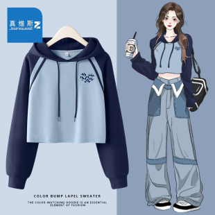 真维斯Z+撞色插肩卫衣女2024新款爆款运动衣服春秋款露脐上衣女H