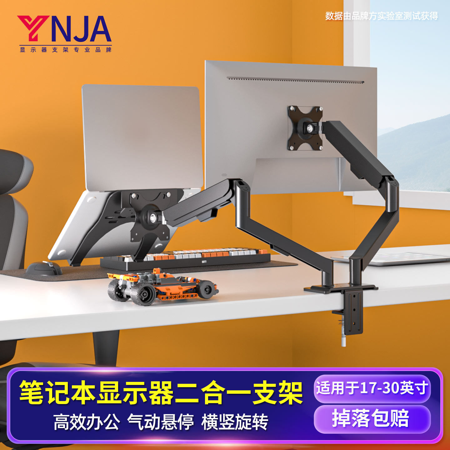 笔记本电脑显示器二合一组合支架办公室桌面左右双屏一拖二机械臂