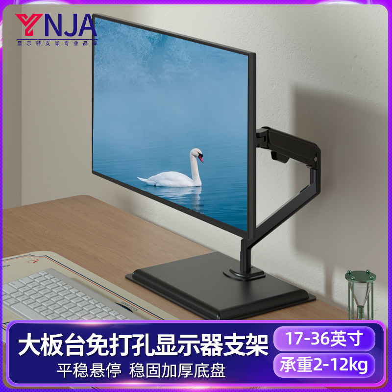 显示器支架台式电脑底座桌面增高升降万向旋转触摸屏机械臂可调架