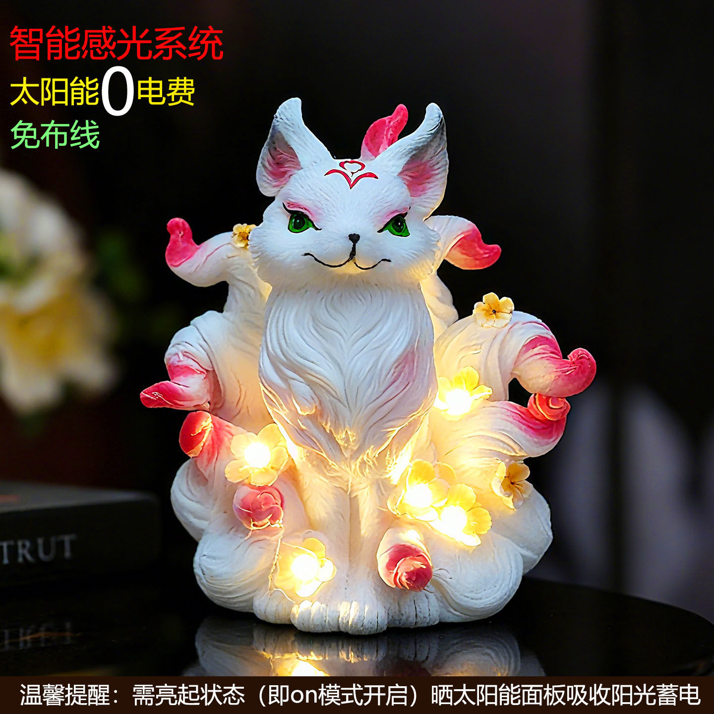 创意太阳能九尾狐狸摆件智能感应免布线户外庭院阳台景观灯装饰品,家居饰品,户外/庭院摆件,淘宝优惠券,粉丝福利购,淘宝优惠卷