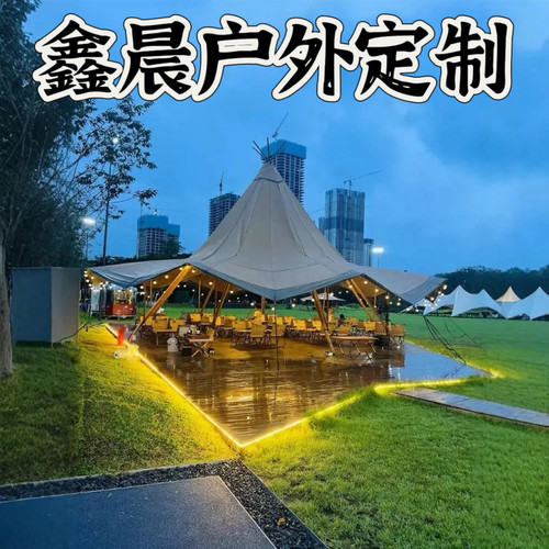 印第安大草帽帐篷户外营地餐厅团建景区Tipi帐篷度假农家乐遮阳棚