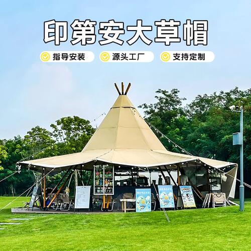 印第安大草帽定制尺寸