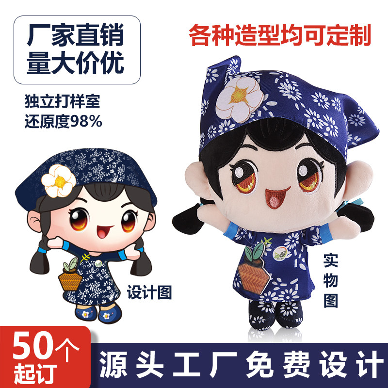 毛绒玩具定制企业吉祥物定做公仔玩偶订做布娃娃抱枕来图订制LOGO